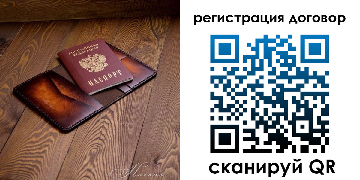 прописка регистрация в Камне-на-Оби