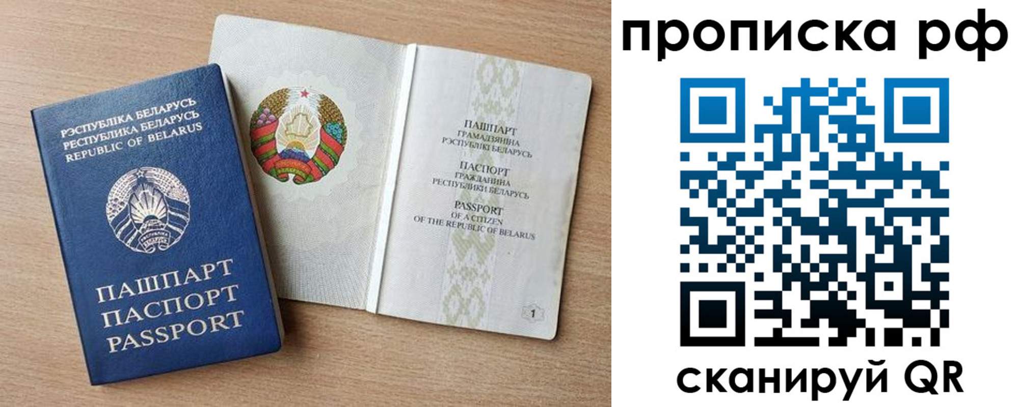 прописка для работы в Камне-на-Оби