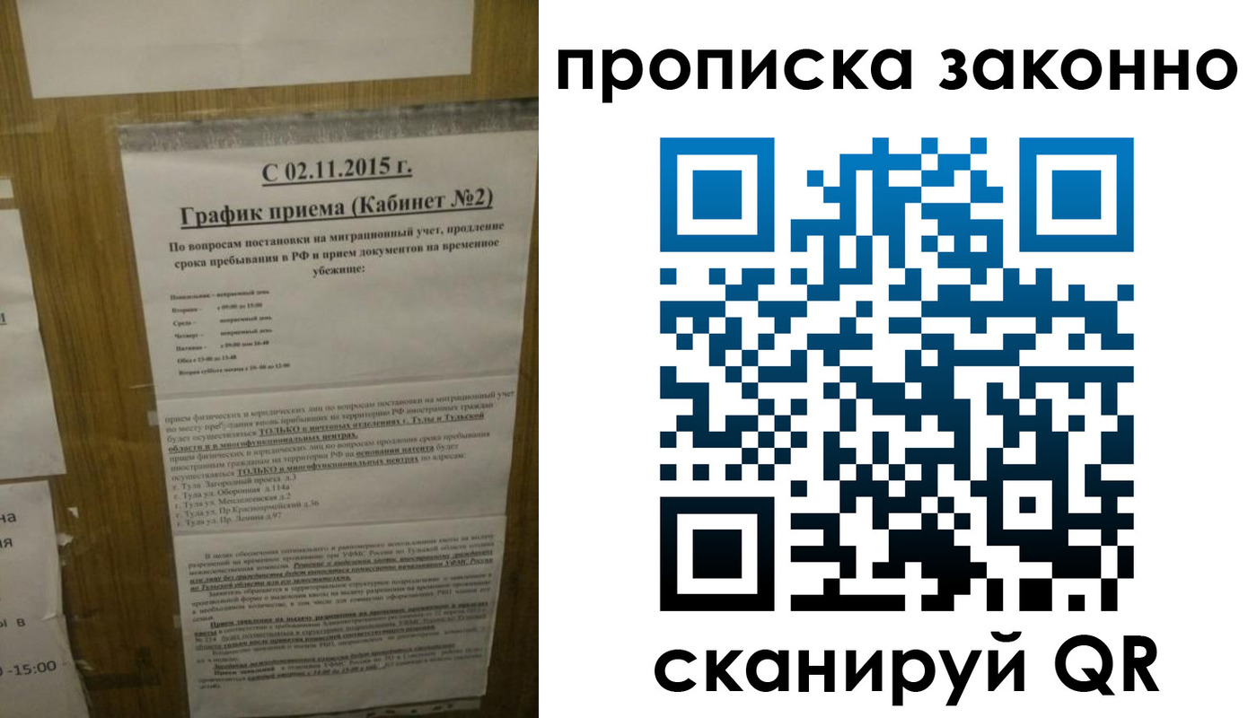 временная регистрация в квартире в Камне-на-Оби