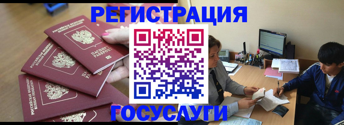 временная регистрация для всех в Камне-на-Оби