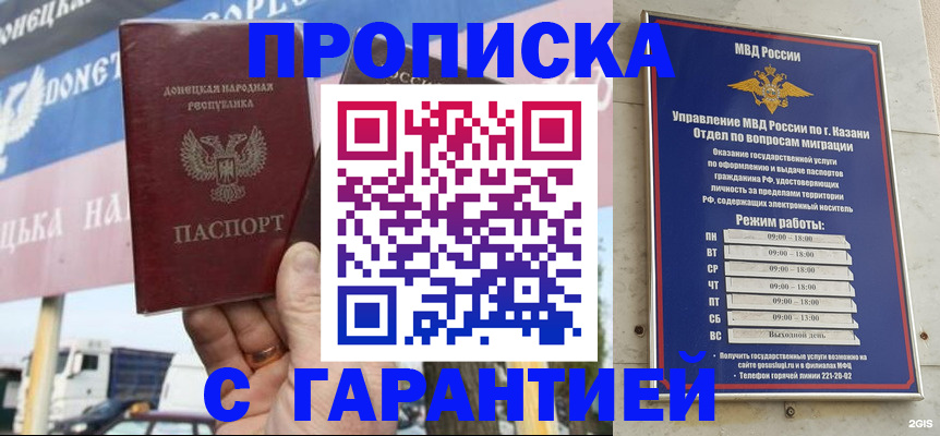 временная регистрация собственник в Камне-на-Оби