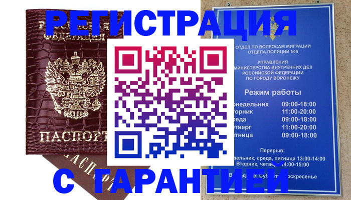 миграционный учет в Камне-на-Оби